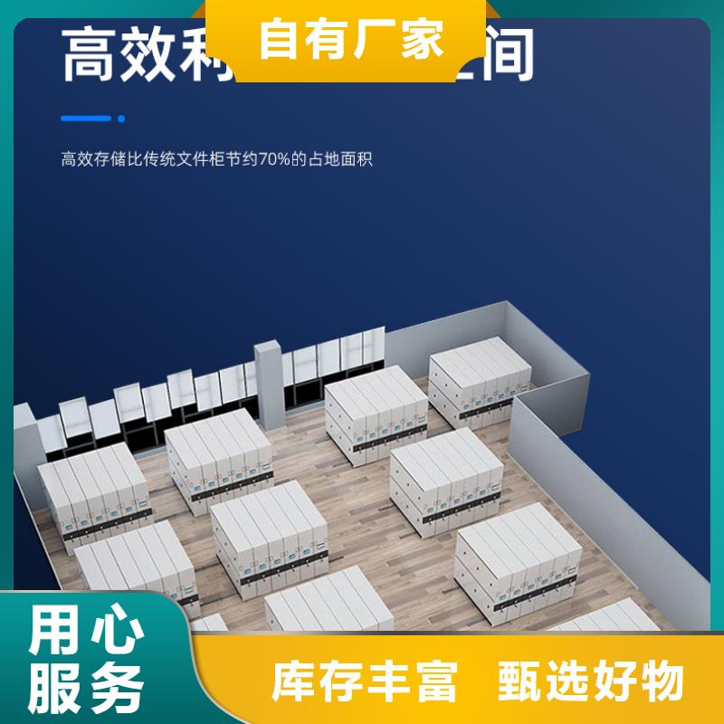 岑溪移动档案架