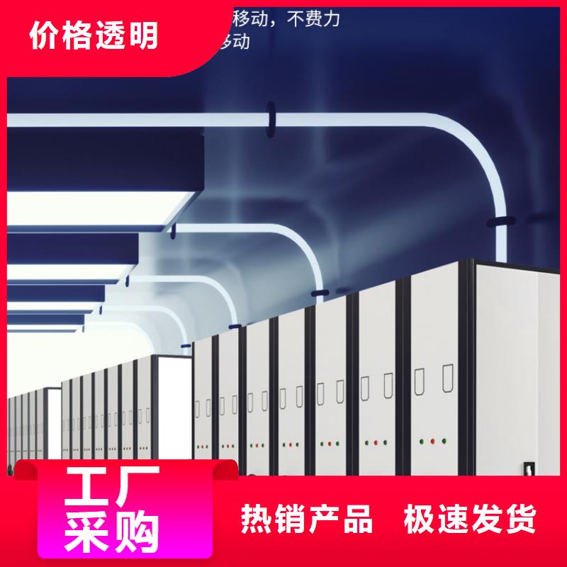 新城子区移动档案柜