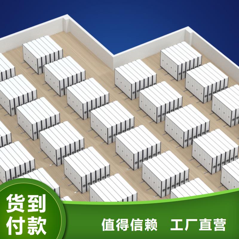 洛阳凭证密集型档案移动柜公司