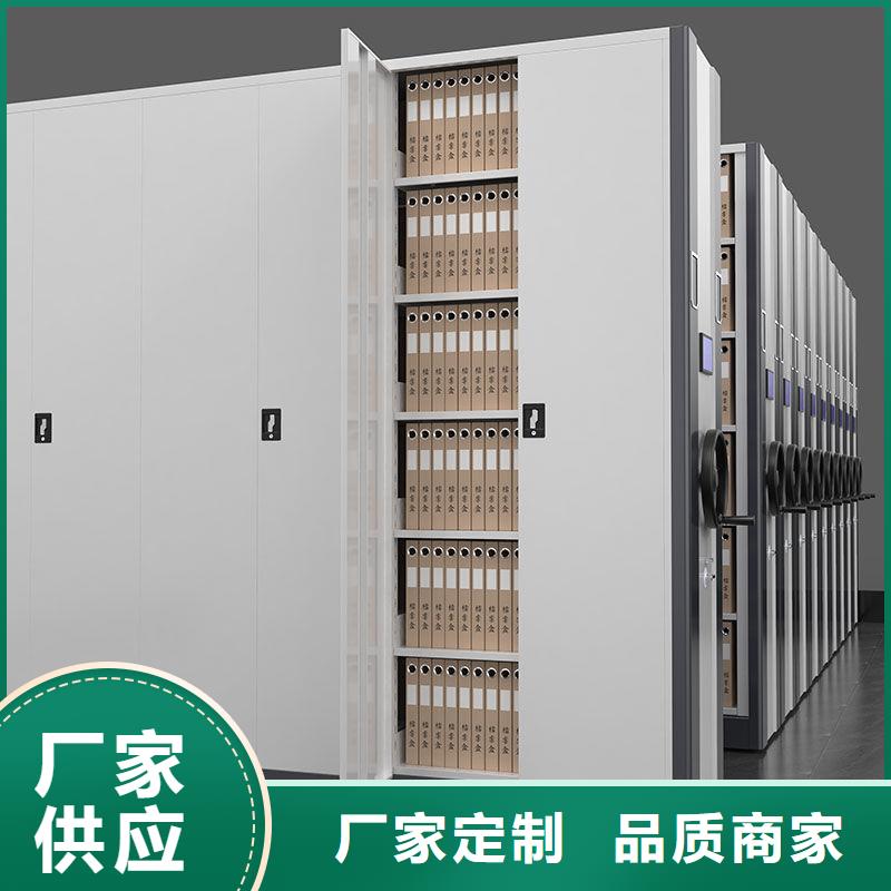 白河县文书密集柜