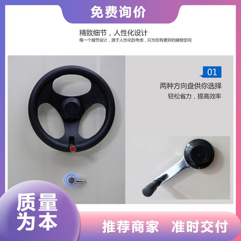 齐河底图密集柜