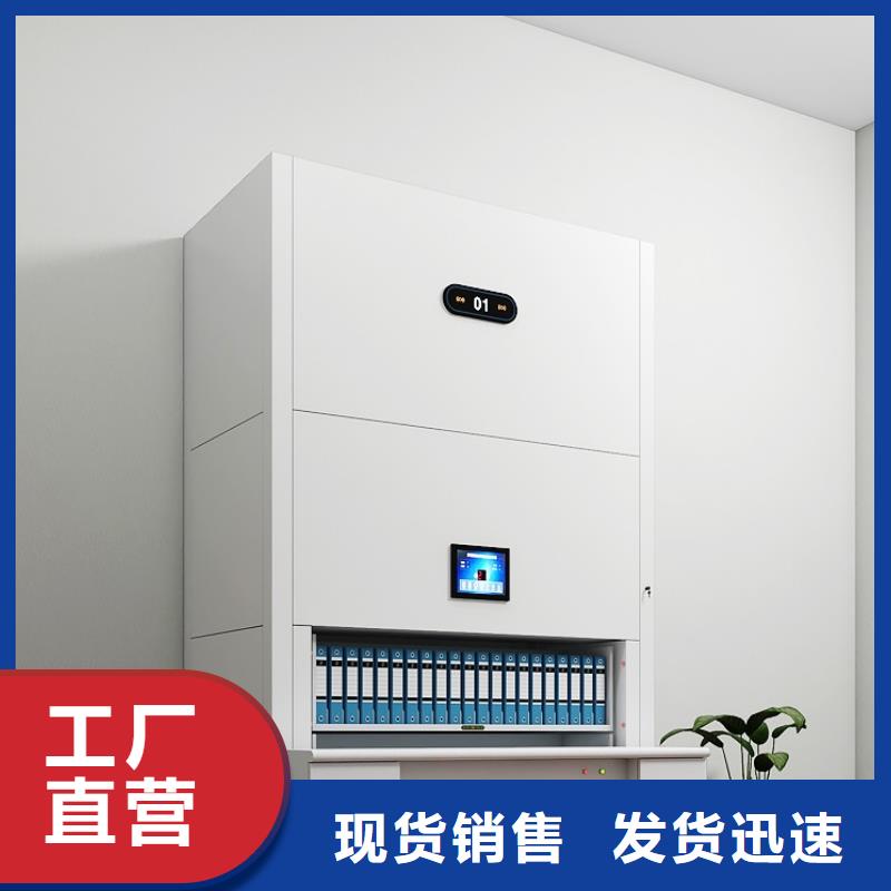 选层柜【资料密集柜】联系厂家