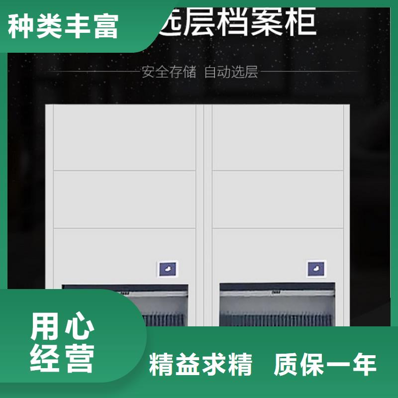 选层柜智能档案库房精品优选