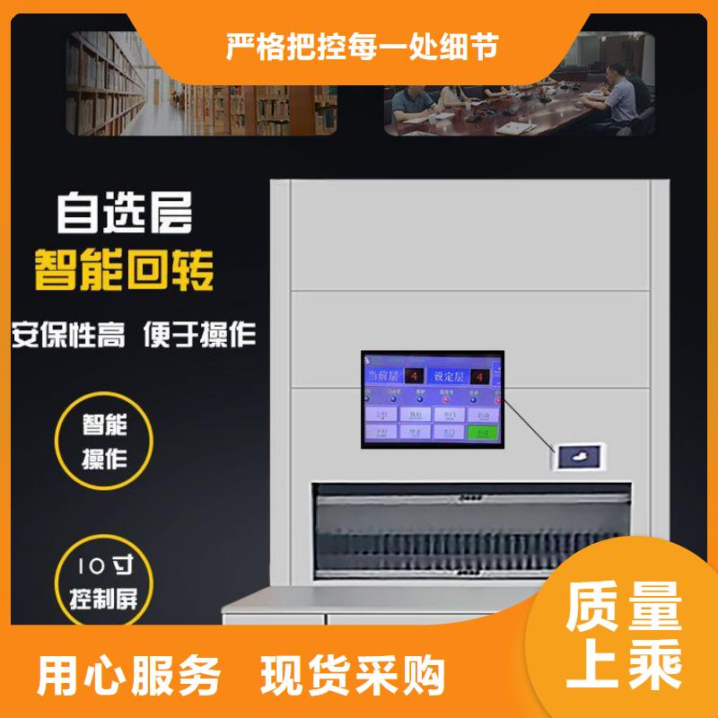 选层柜轨道移动密集架厂家实力大