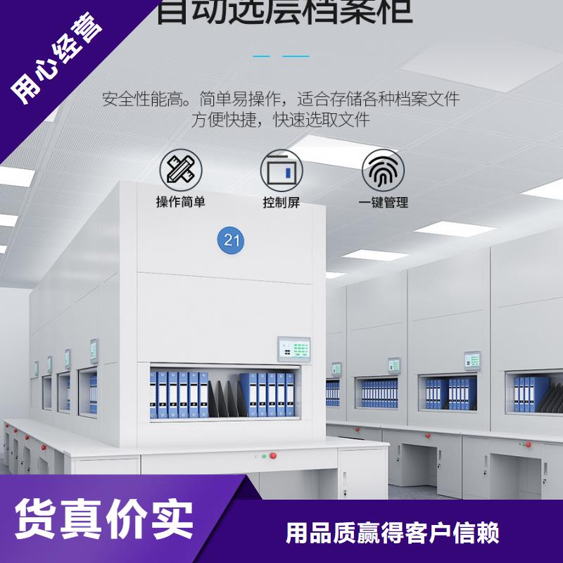 金湾自动智能选层柜