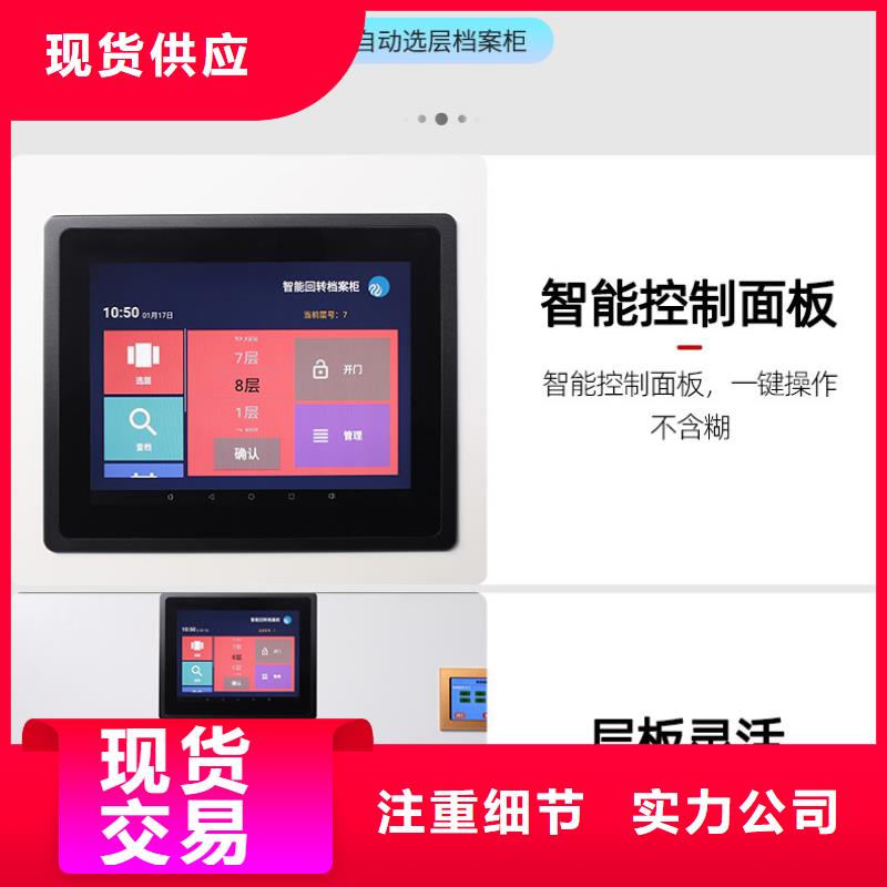 【选层柜】电动密集架严选用料