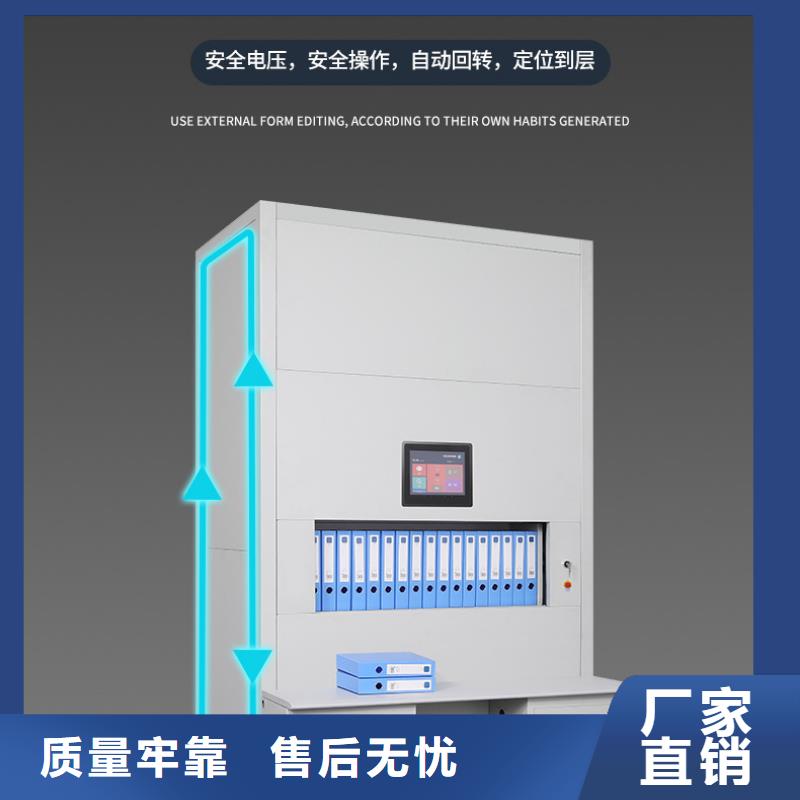 档案自动选层柜