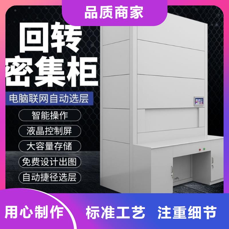 选层柜移动密集架优选厂家