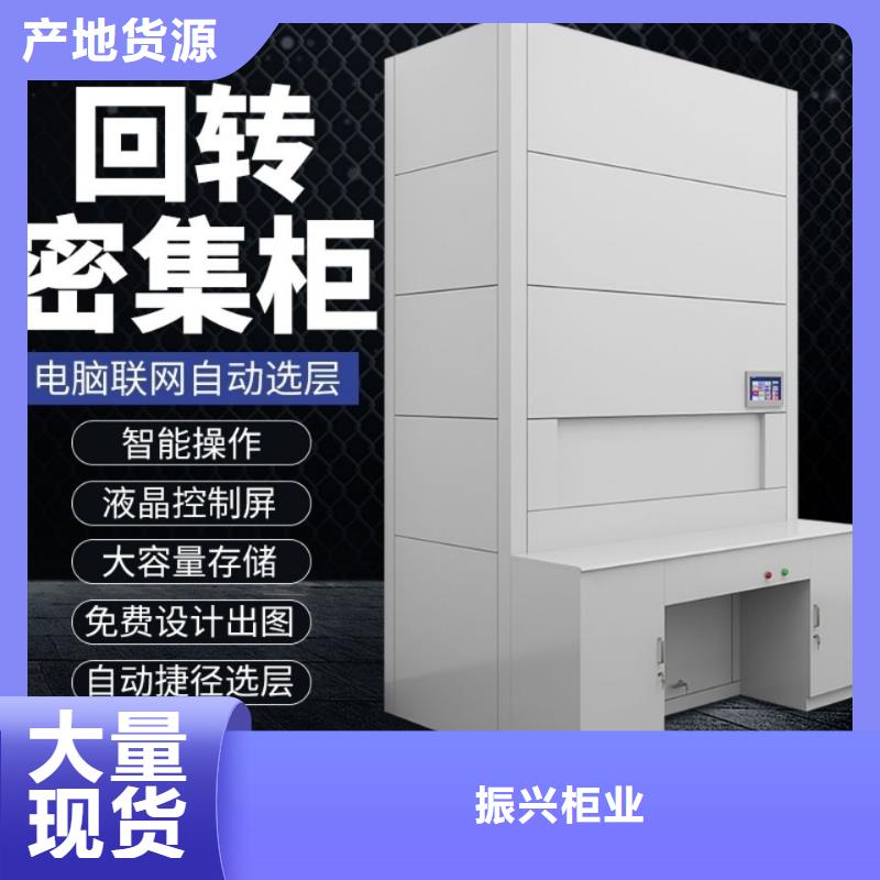 性价比高的自动定位文件柜盘库基地
