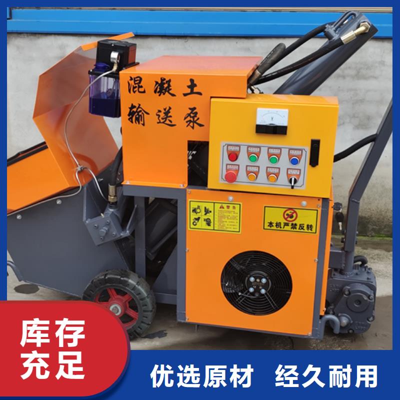 液压混凝土泵使用方便