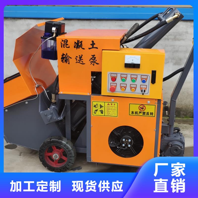 多功能混凝土泵