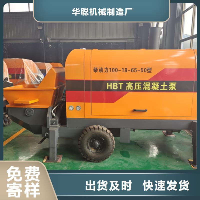 液压混凝土泵使用方便