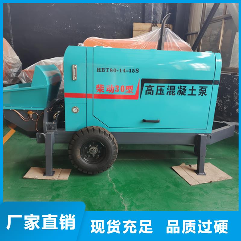 混凝土泵细石混凝土泵批发货源
