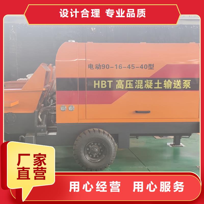 微型混凝土泵质量放心