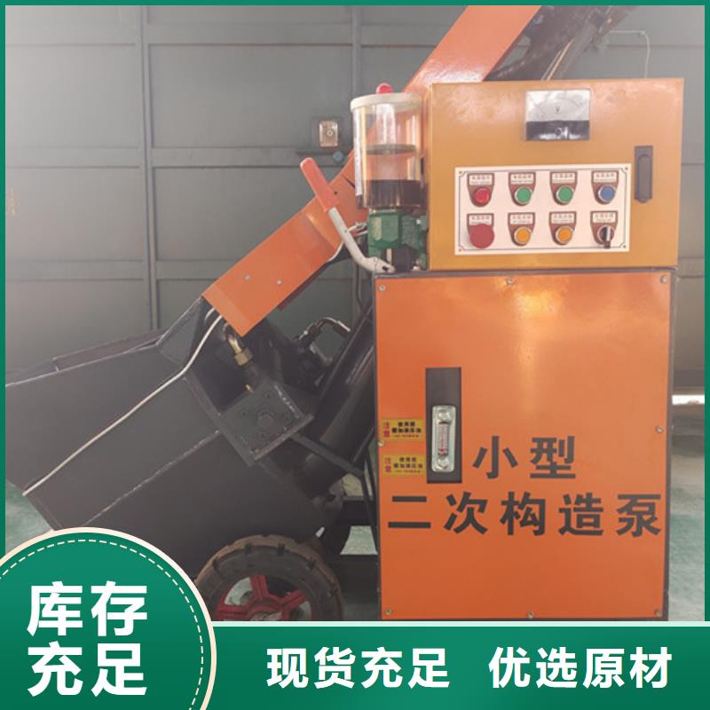 二次构造柱泵细石混凝土输送泵实力雄厚品质保障