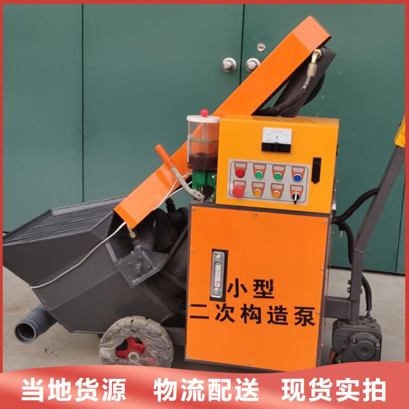 二次构造柱泵小型混凝土泵厂家现货批发