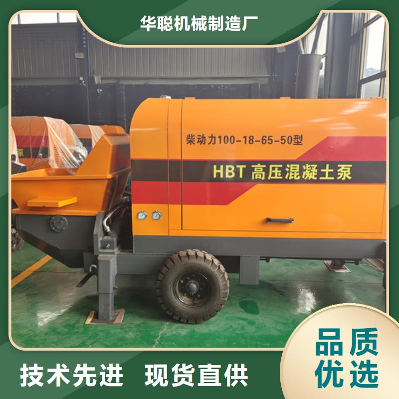 细石混凝土泵性能介绍