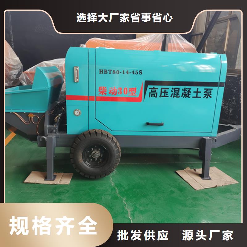 小型混凝土输送泵功能介绍