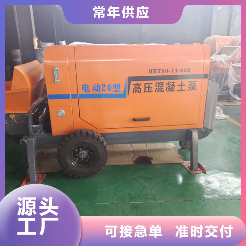 二次构造柱泵细石混凝土输送泵敢与同行比质量