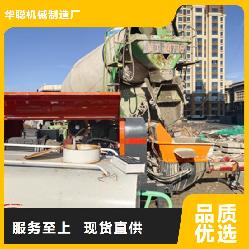 细石混凝土泵功能讲解