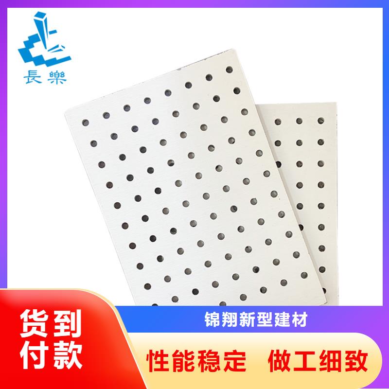 金筑穿孔板买的放心