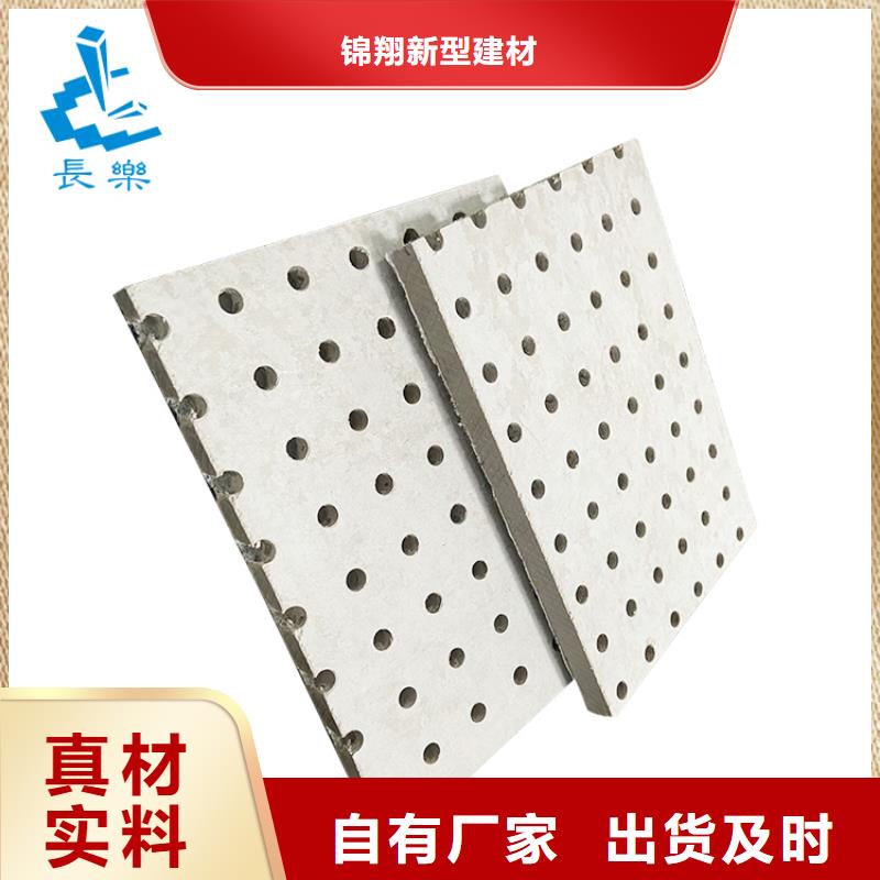靠谱的金筑穿孔板在哪里