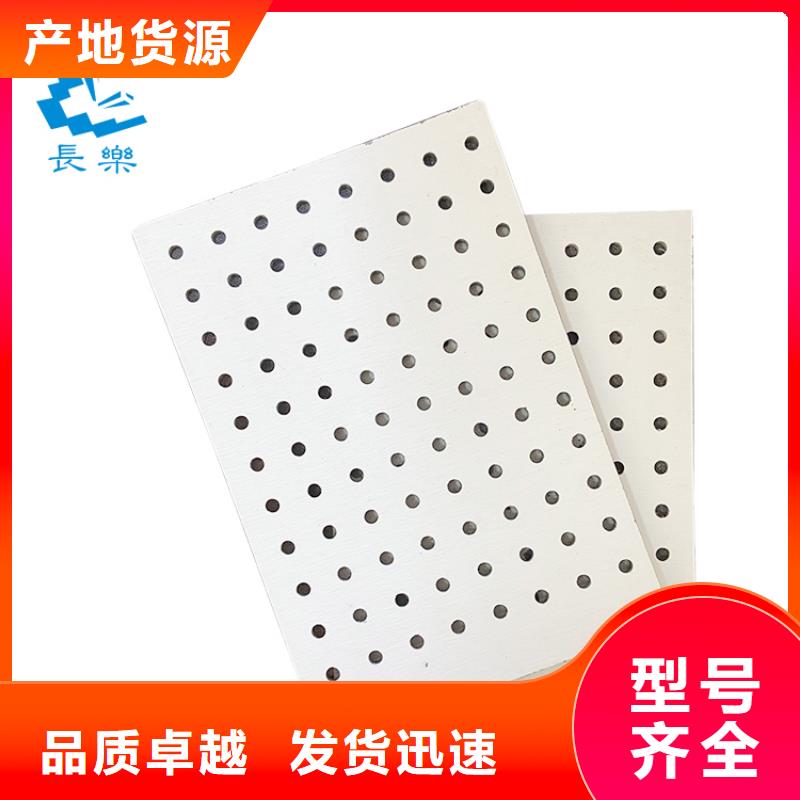 规格全的金筑穿孔板生产厂家