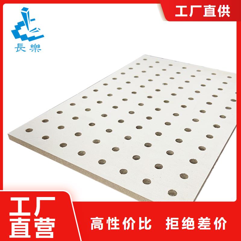 金筑穿孔板基地