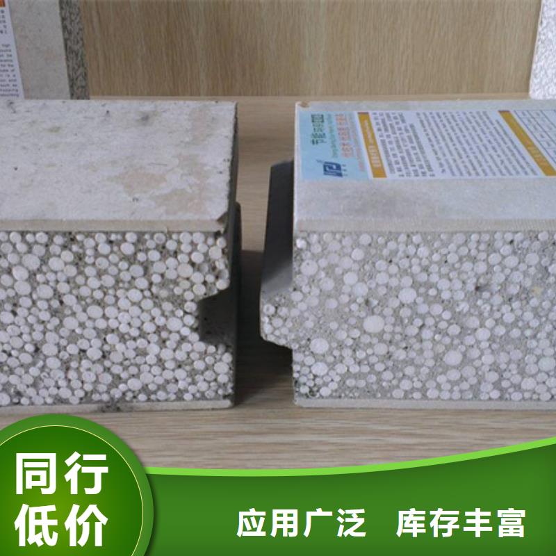 复合轻质水泥发泡隔墙板质量保证闪电发货