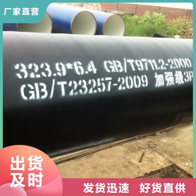 外3pe内8710防腐钢管款式多样