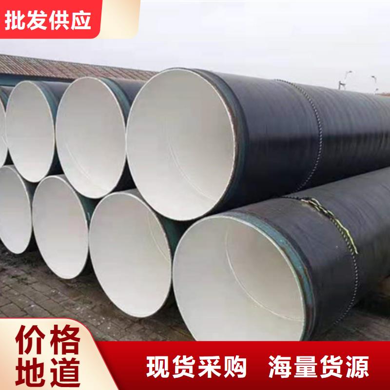 价格低的防腐3pe管道供货商