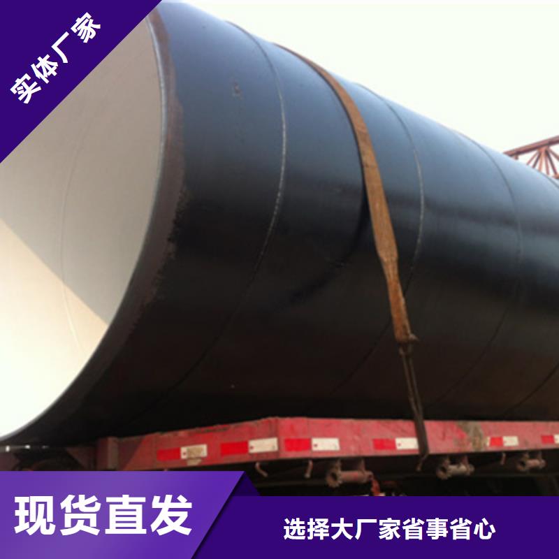 文昌市污水排放用大口径防腐螺旋钢管诚信经营