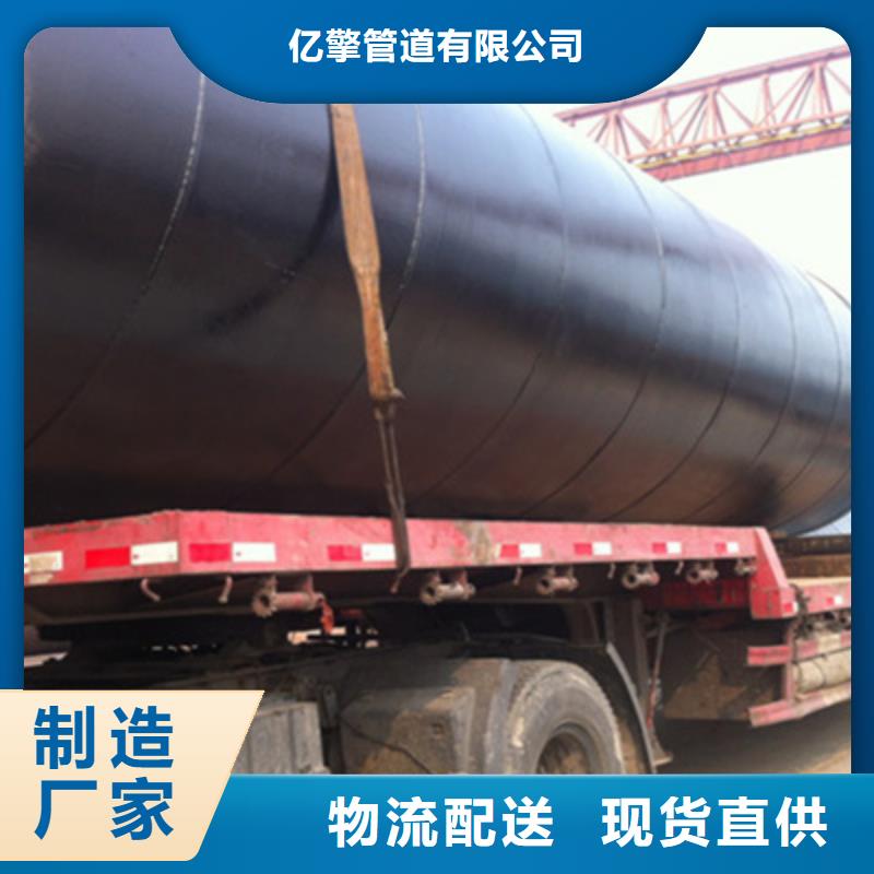 内外环氧煤沥青防腐钢管厂家-现货足