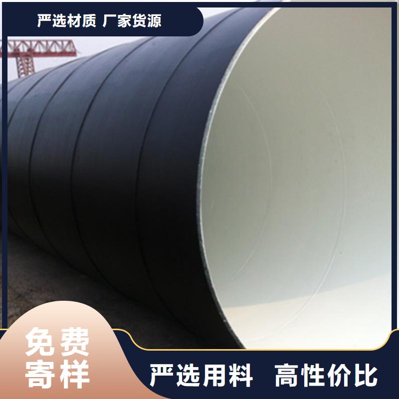 内外环氧煤沥青防腐钢管厂家-现货足