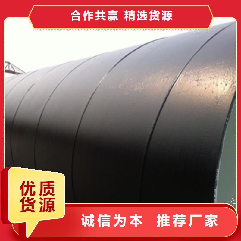 定制三布五油环氧煤沥青防腐螺旋管的经销商