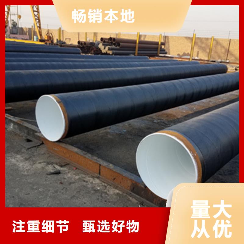 两布三油环氧煤沥青防腐螺旋管、两布三油环氧煤沥青防腐螺旋管厂家直销-本地企业