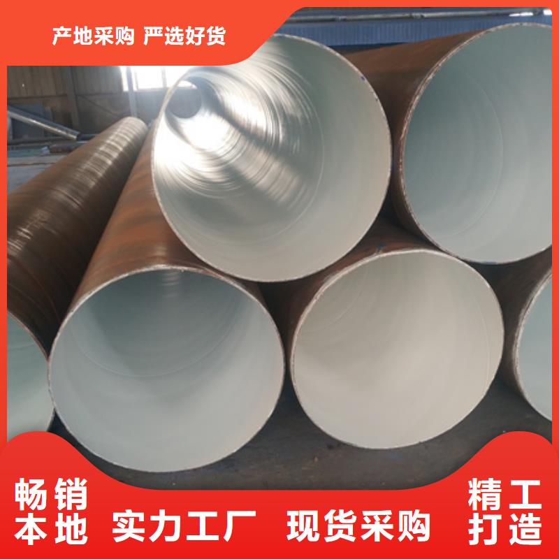 定做环氧树脂防腐直缝钢管的基地