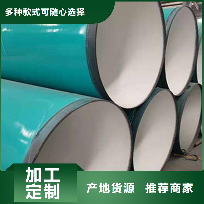 饮用水用涂塑钢管厂家直销-价格实惠
