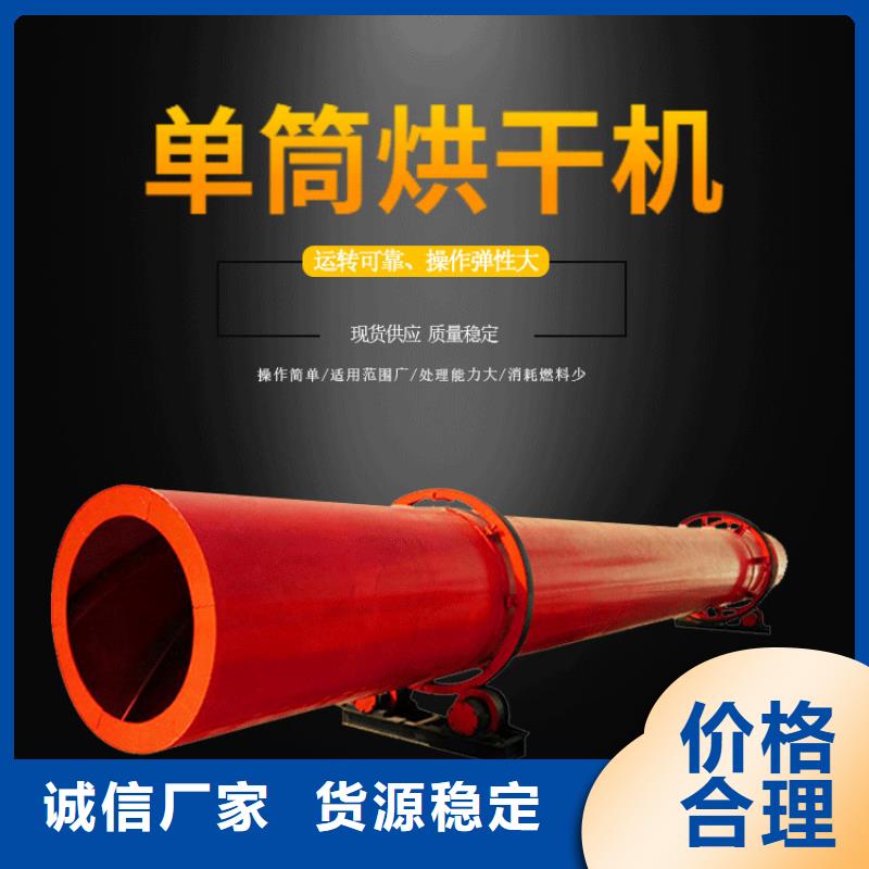 兰炭烘干机污泥烘干机快速发货