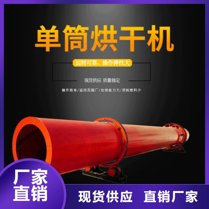 兰炭烘干机_锯末烘干机品质保障价格合理