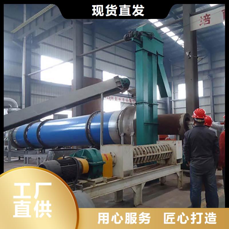 兰炭烘干机_锯末烘干机品质保障价格合理