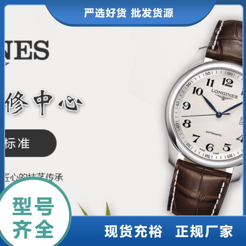手表维修-钟表维修让客户买的放心
