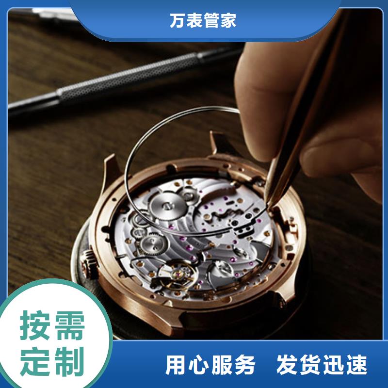 手表维修钟表维修商家