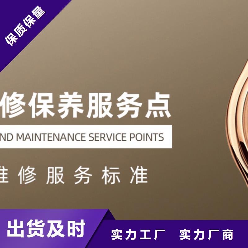 手表维修 钟表维修厂家工艺先进