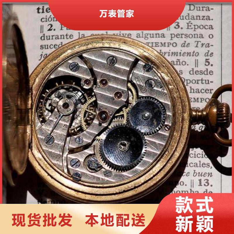 浪琴售后维修钟表维修真材实料