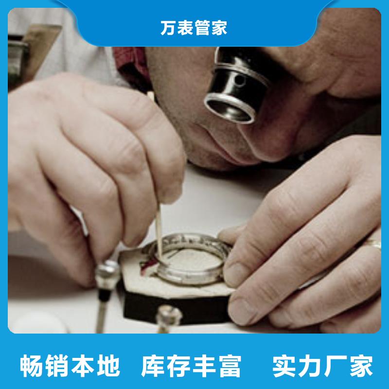 浪琴售后维修钟表维修老品牌厂家
