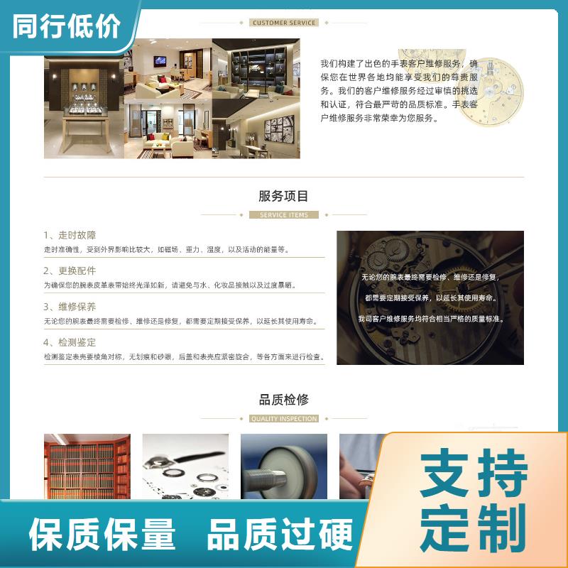 浪琴售后维修钟表维修厂家直销值得选择