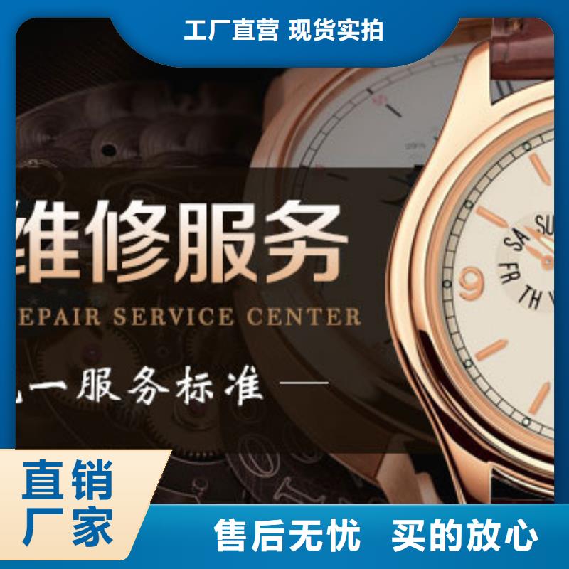 浪琴售后维修,钟表维修供应商