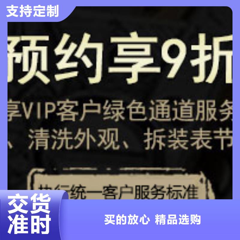 浪琴售后维修钟表维修真正让利给买家