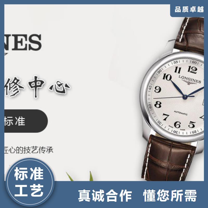 浪琴售后维修钟表维修一手货源源头厂家